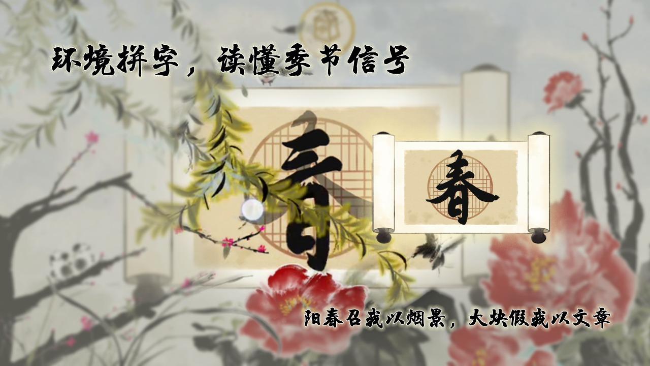 鱼传尺素 1.2.3安卓版