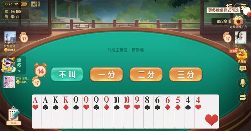 斗地主大亨安卓版赢奖金 1.5.4版本 1.5.4版本 1.5.4版本