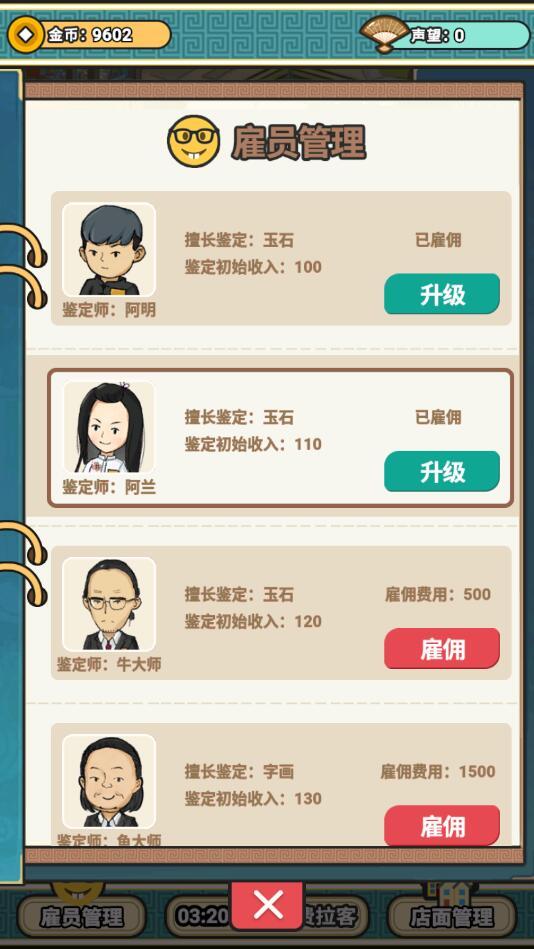 宝友你别急破解版 1.0.8最新版