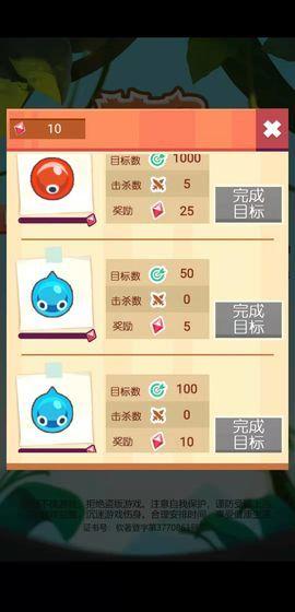 萌宠神射手正式版 1.0