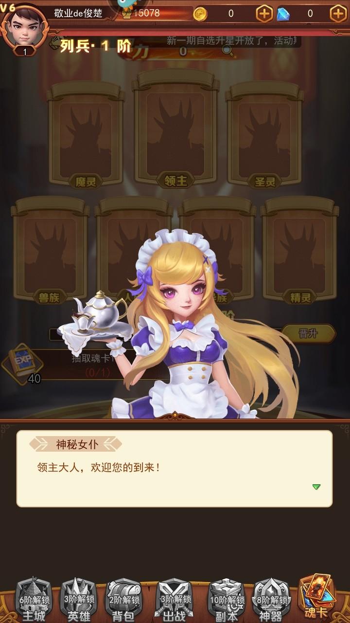 魔界军团九游官方版 1.0.8最新版 1.0.8最新版 1.0.8最新版 1.0.8最新版 1.0.8最新版