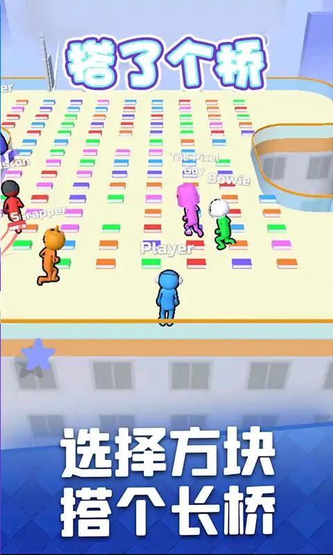 搭了个桥游戏 1.0.2安卓版