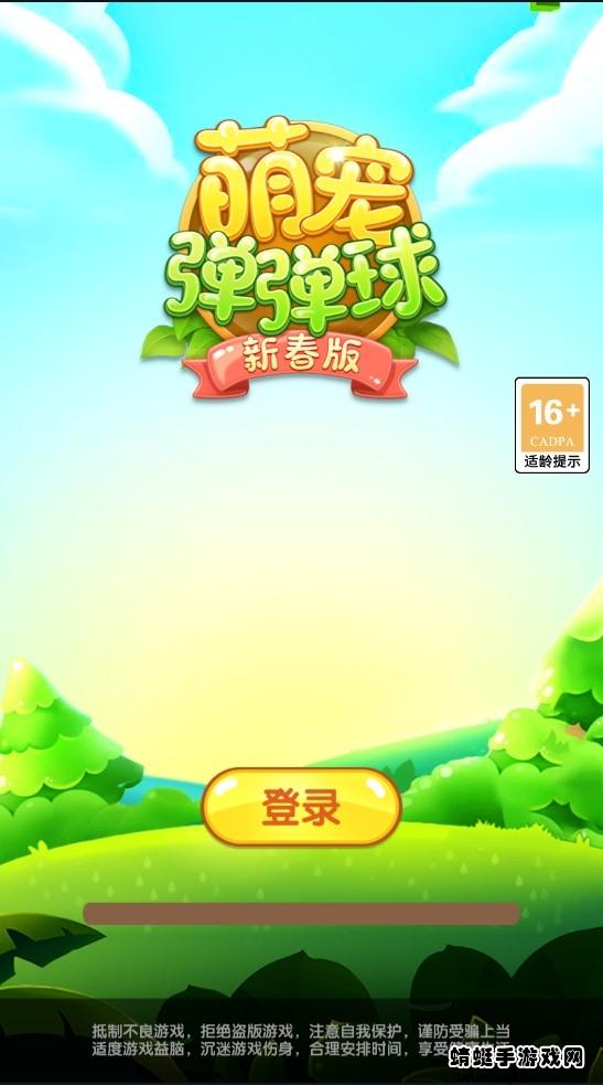 萌宠弹弹球2022 1.0.0安卓版