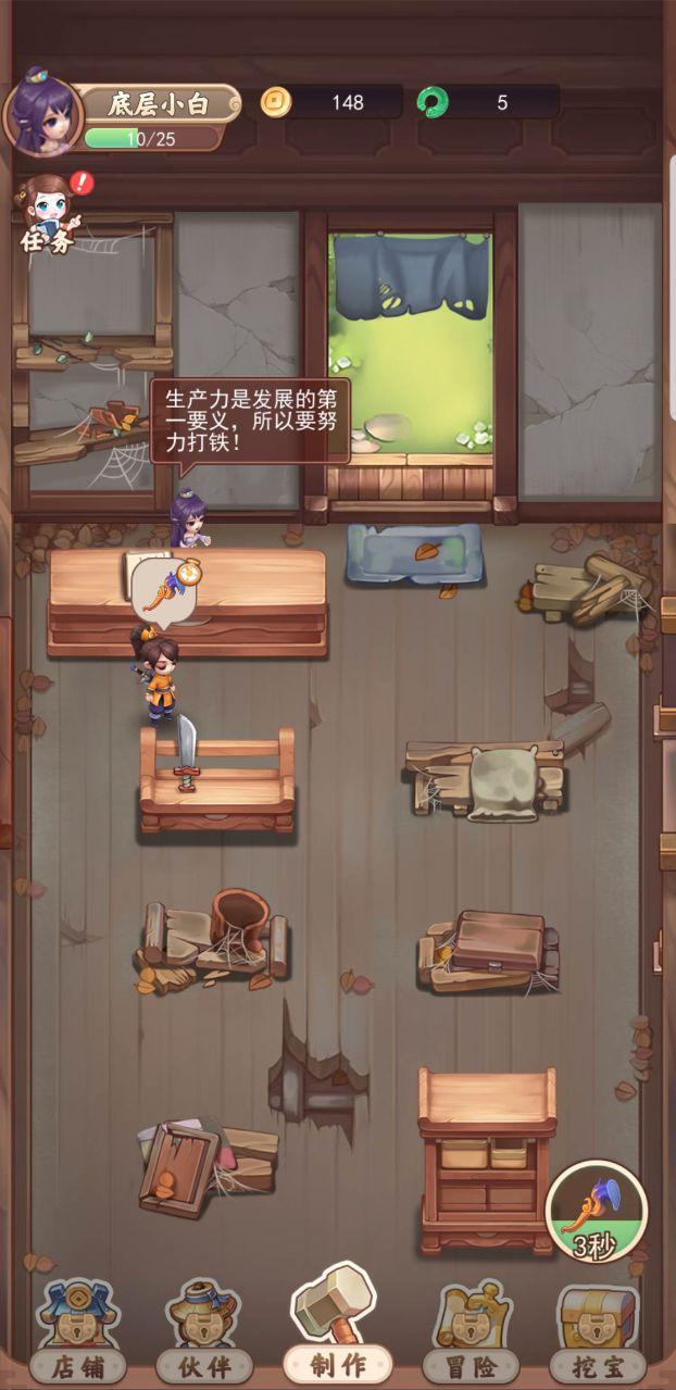 七侠镇杂货铺破解版 1.0.1中文版