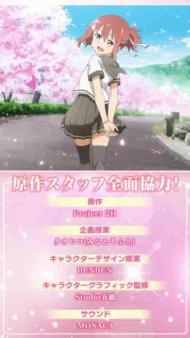 ゆゆゆい(结城友奈是勇者：闪光的花结) 1.0.0截图0