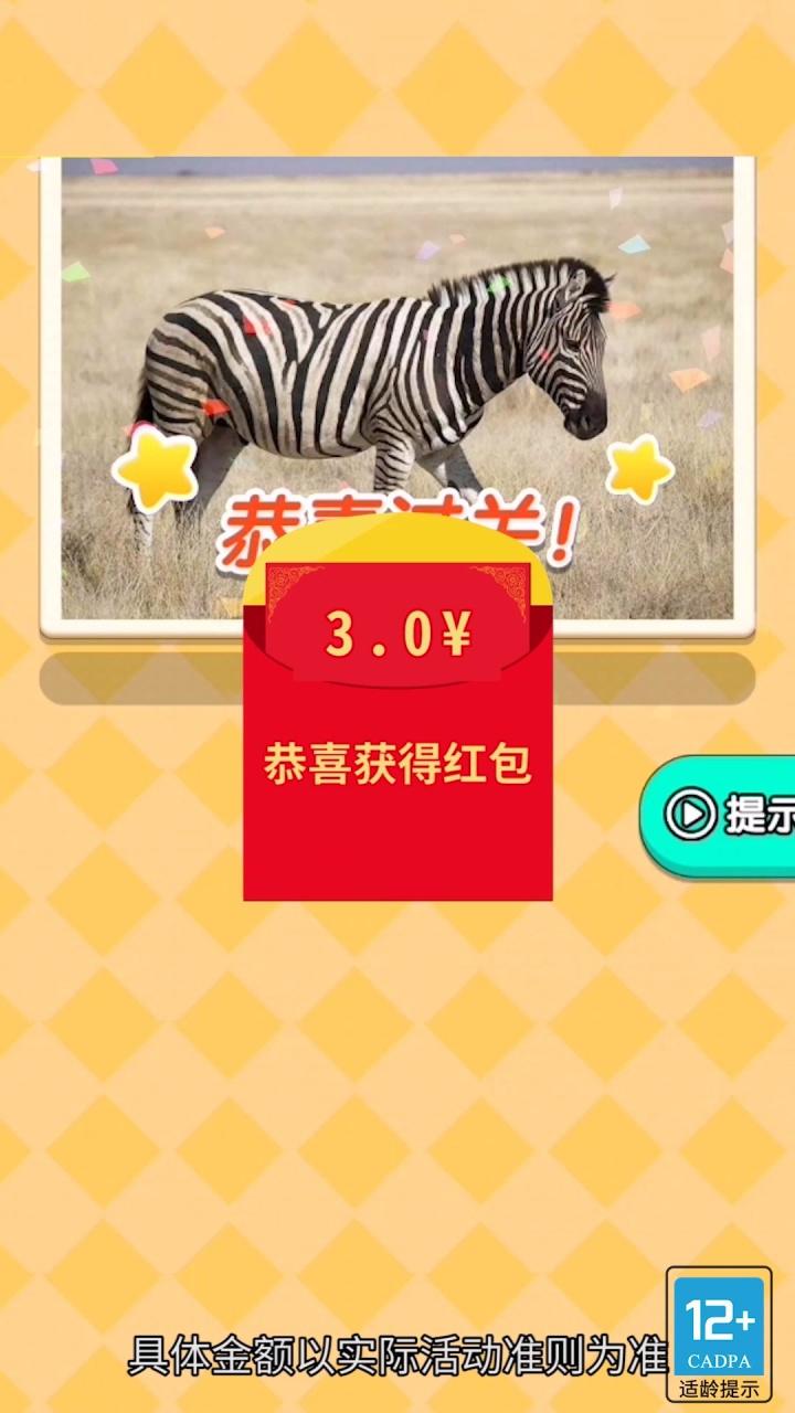 洗牙小能手红包版 1.0最新版截图3