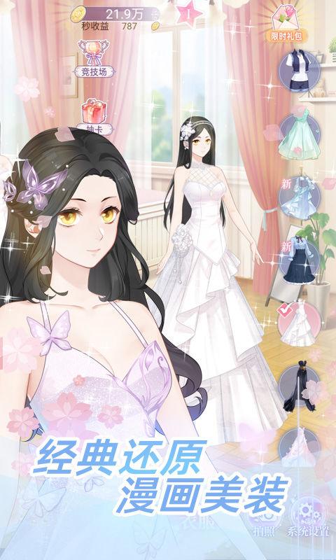 女巨人也要谈恋爱游戏 1.0.3版本