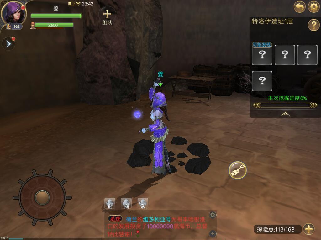 大航海之路网易端 1.1.53最新版本截图3