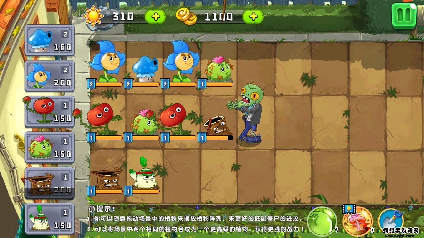 植物吊打僵尸破解版免广告 1.2.4安卓版截图3