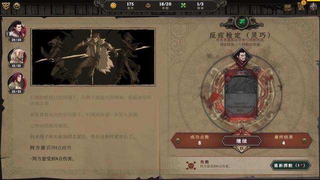 高殿战记完整版 1.0.9破解版截图3