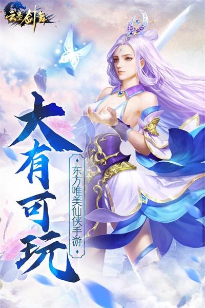 云墨剑舞手游 7.0.0最新版本截图0