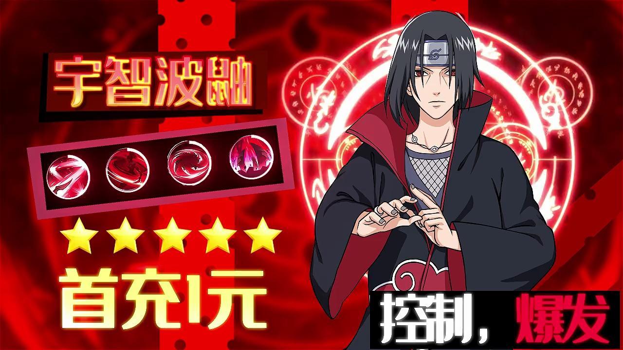 火影忍者鸣人归来手游 1.0最新版截图2