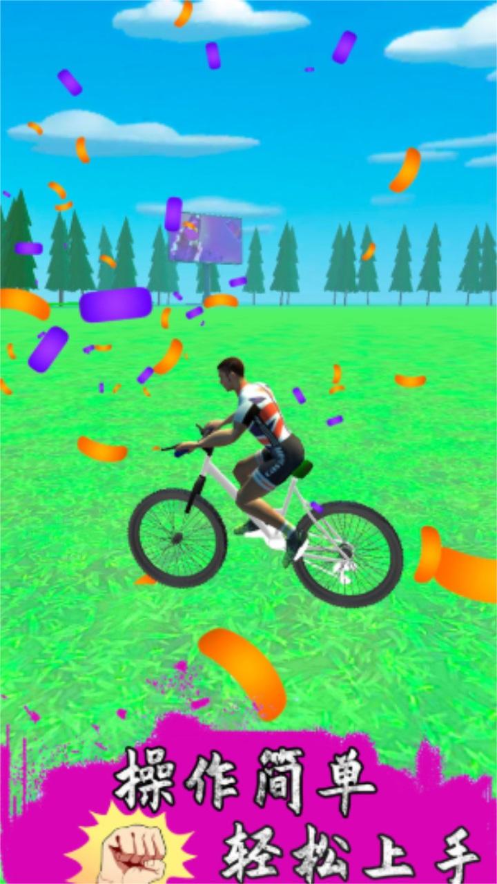 跳跃骑行最新版 1.0安卓版