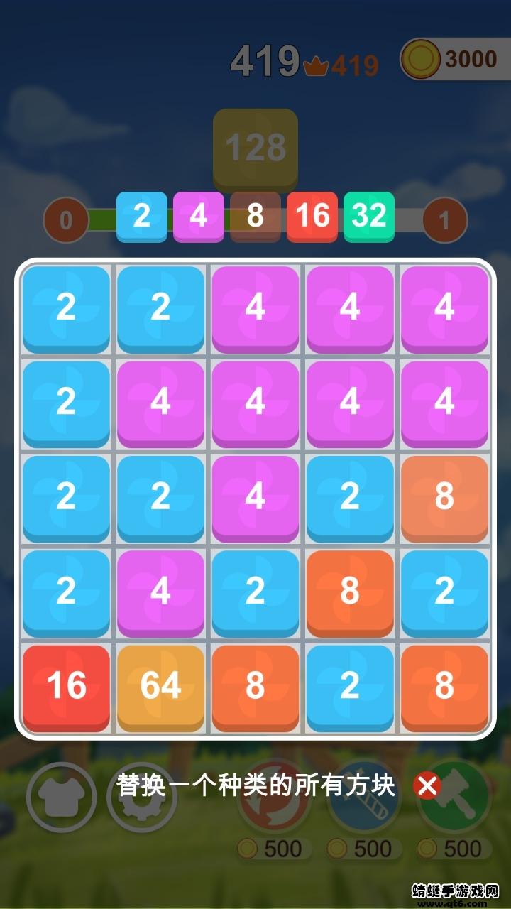 欢乐合数字小游戏 1.0.0安卓版截图0