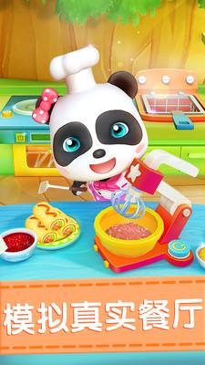 奇妙料理餐厅宝宝做饭最新版 9.50.20.01安卓版