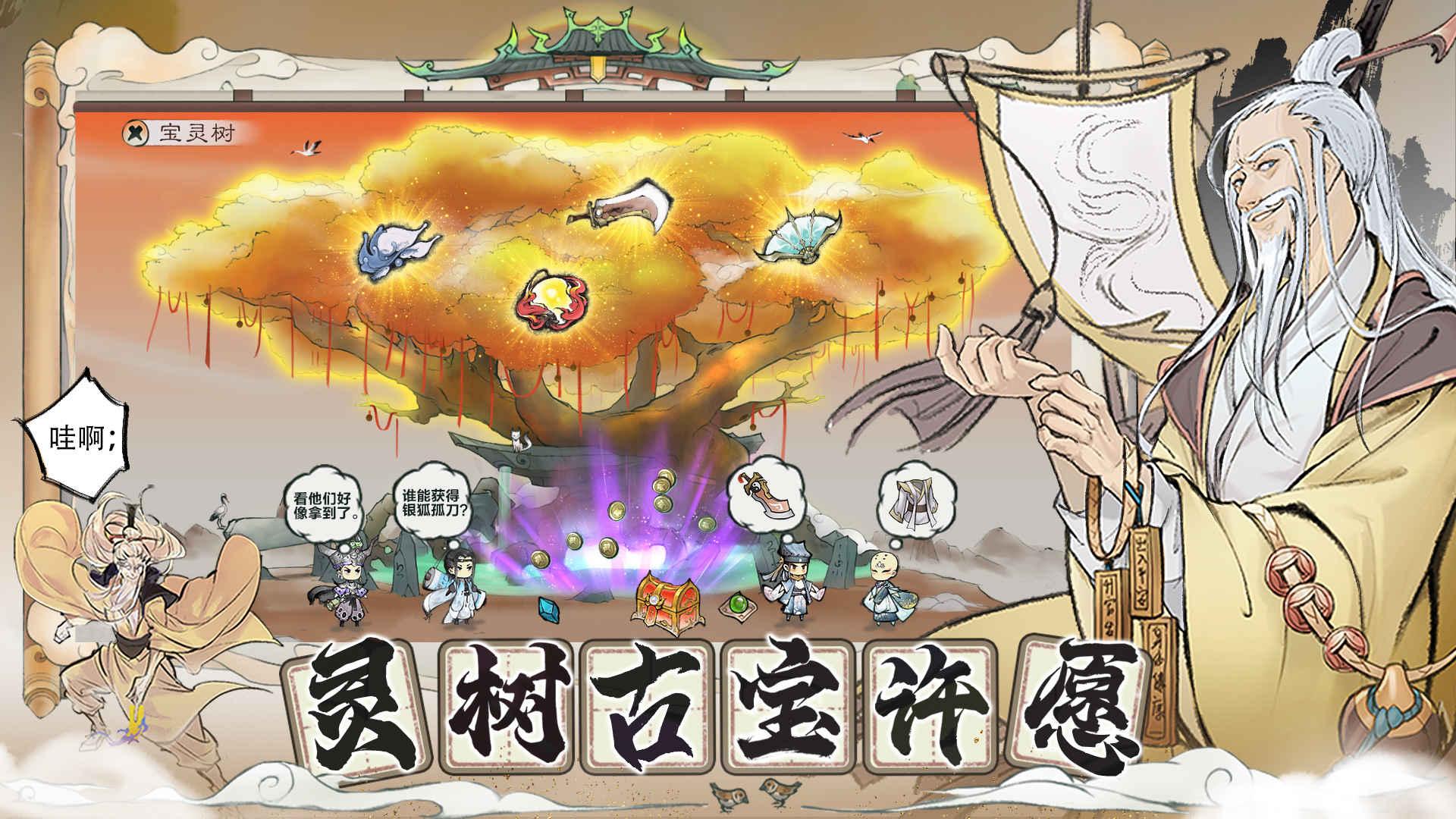 代号我的祖师最新版 1.11.22安卓版截图2