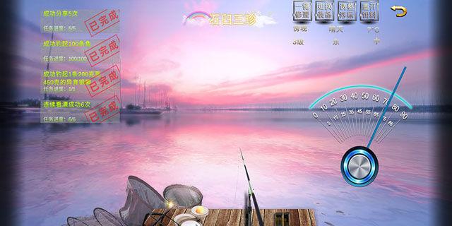 垂钓宗师手游 52安卓版截图3