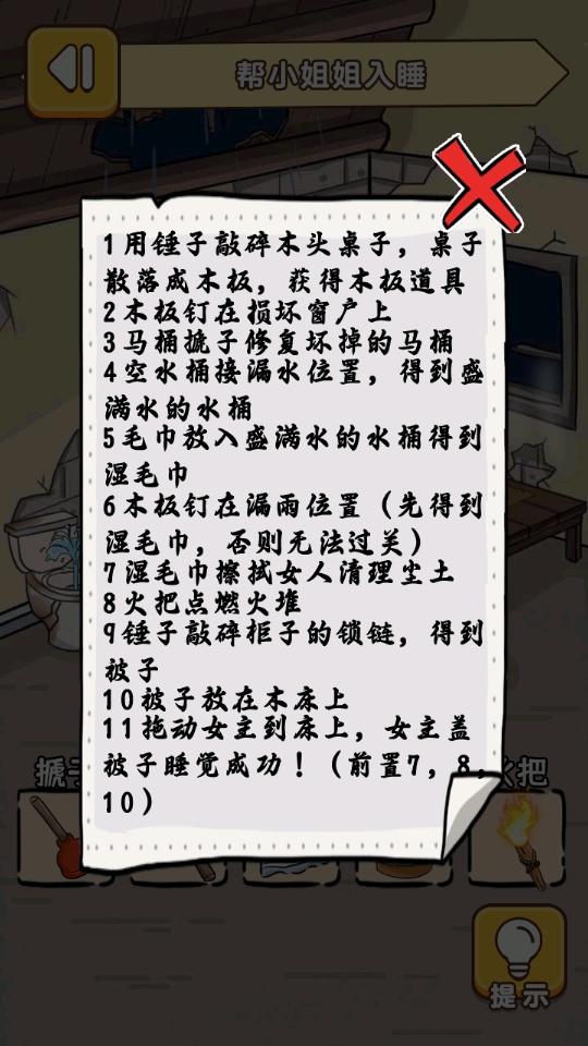 小姐姐求生手游 2.0.0安卓版