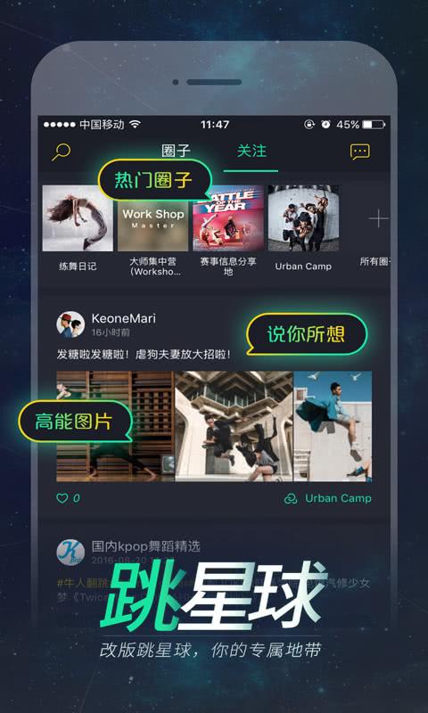 跳跳舞蹈 7.4.4安卓版截图2