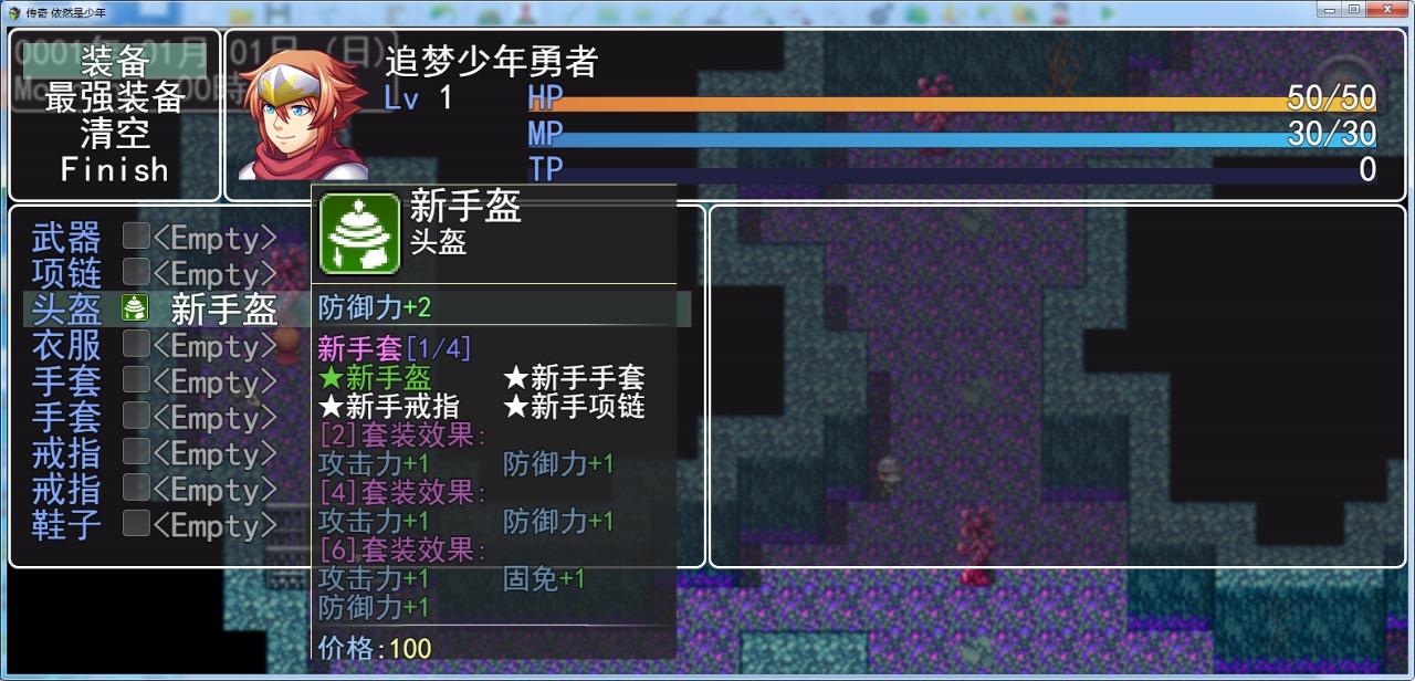 传奇依然是少年破解版 3.7安卓版截图2