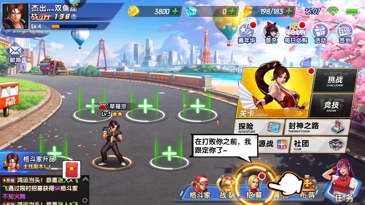 拳魂觉醒最新版 49.8安卓版截图2