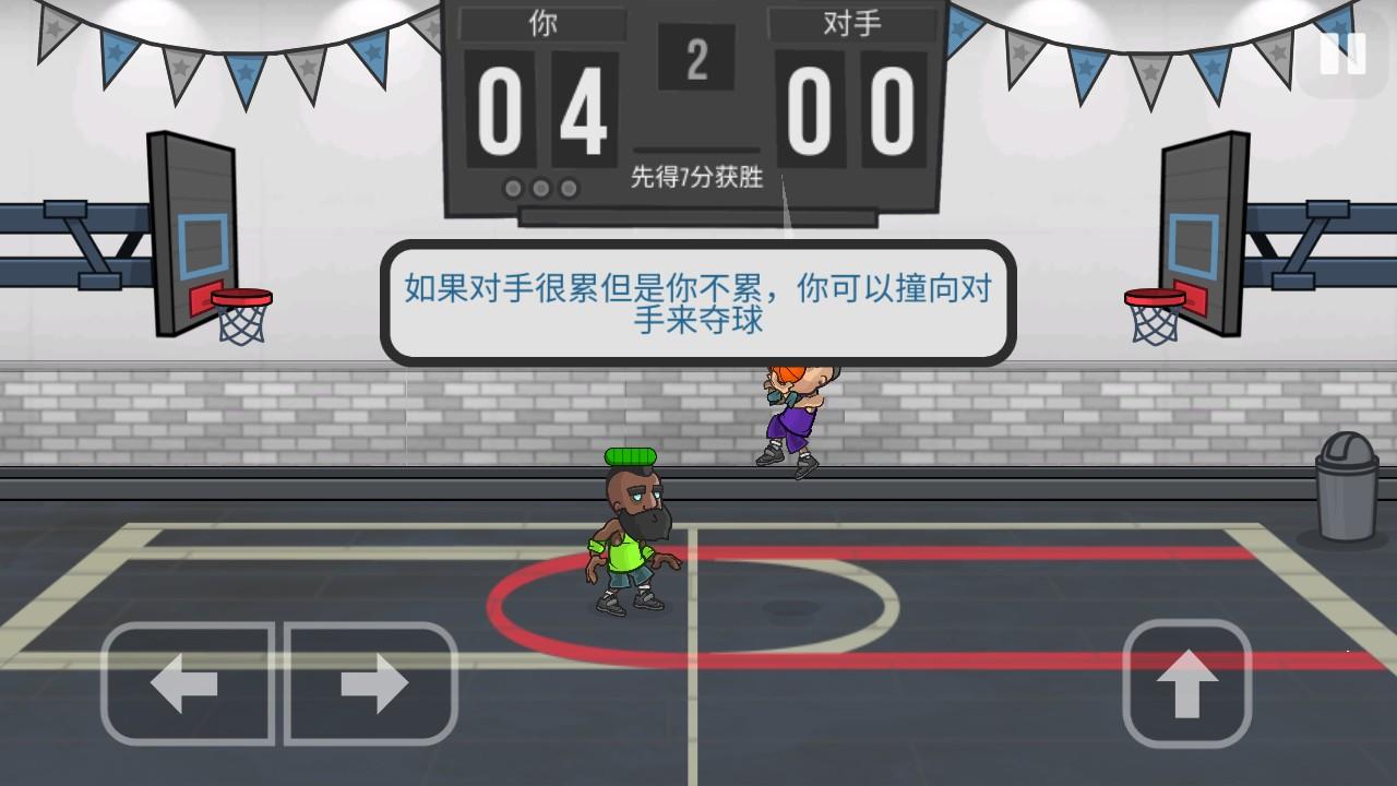 投篮高手官方版 2.1.4安卓版