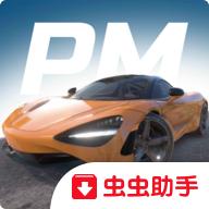 真实停车大师无限货币版 1.1安卓版