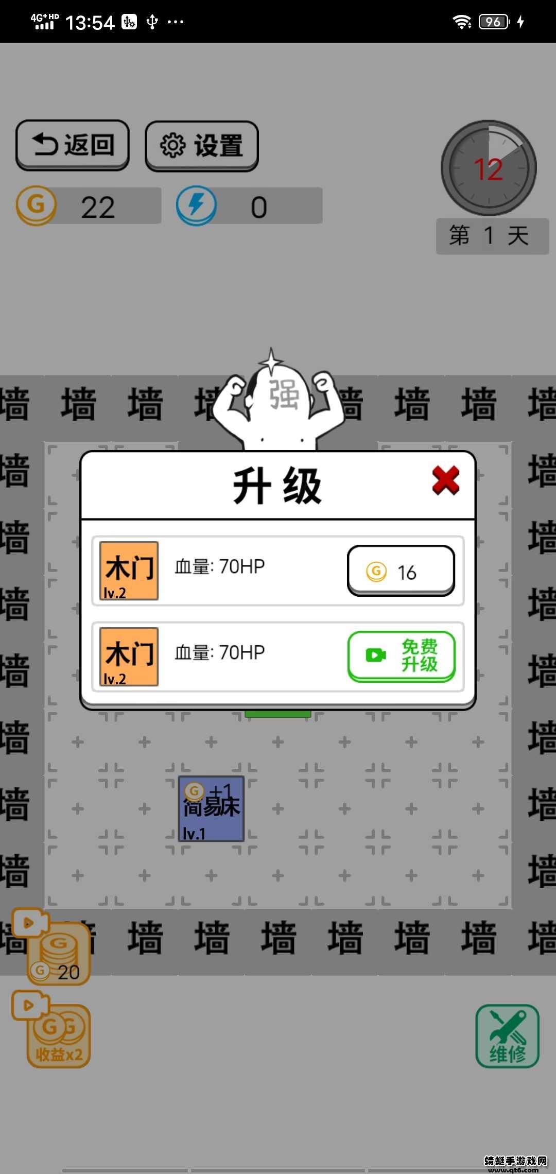 躺平文字大冒险免广告版 1.1安卓版截图1
