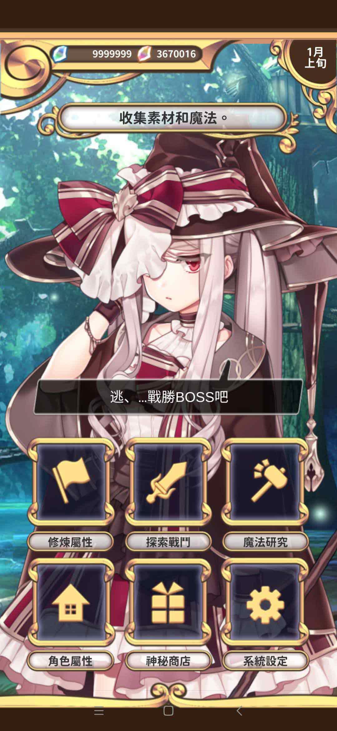 创世魔法师无限钻石版 4.1最新版截图3