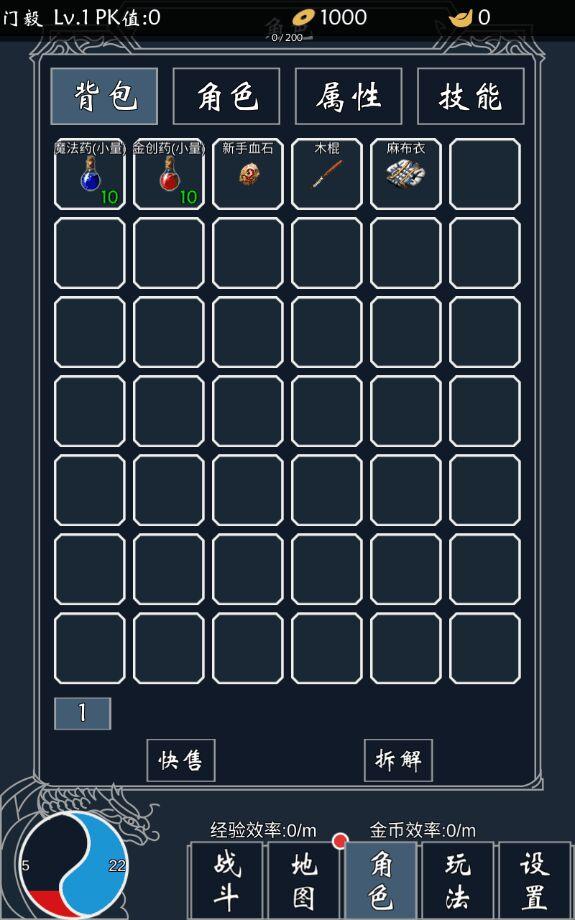 热血合成免广告奖励版 1.0.2修改版