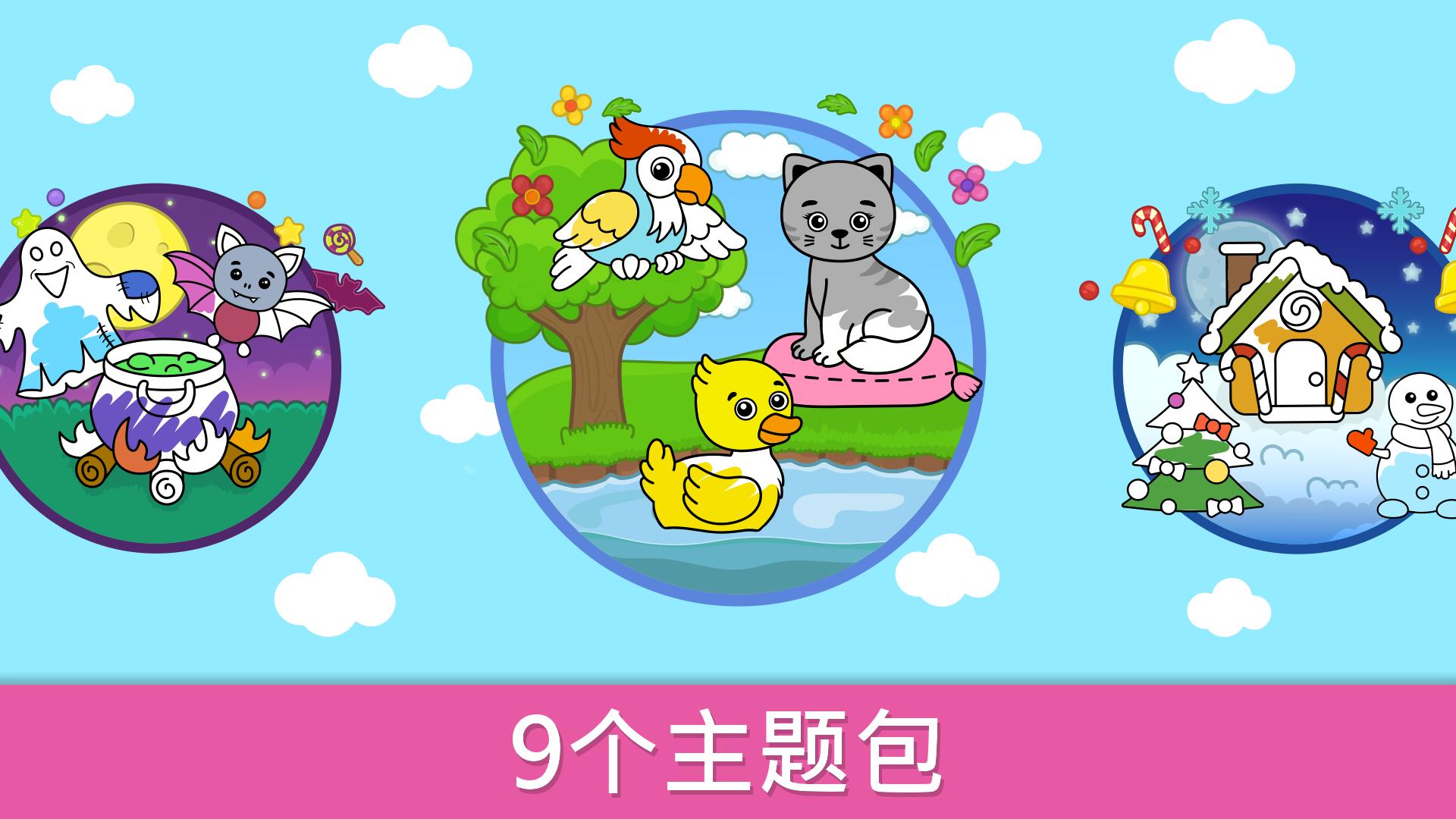 BimiBoo儿童绘画最新版 3.114安卓版