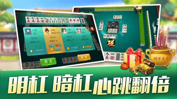 扣点麻将手机版 16.14.03070304安卓版