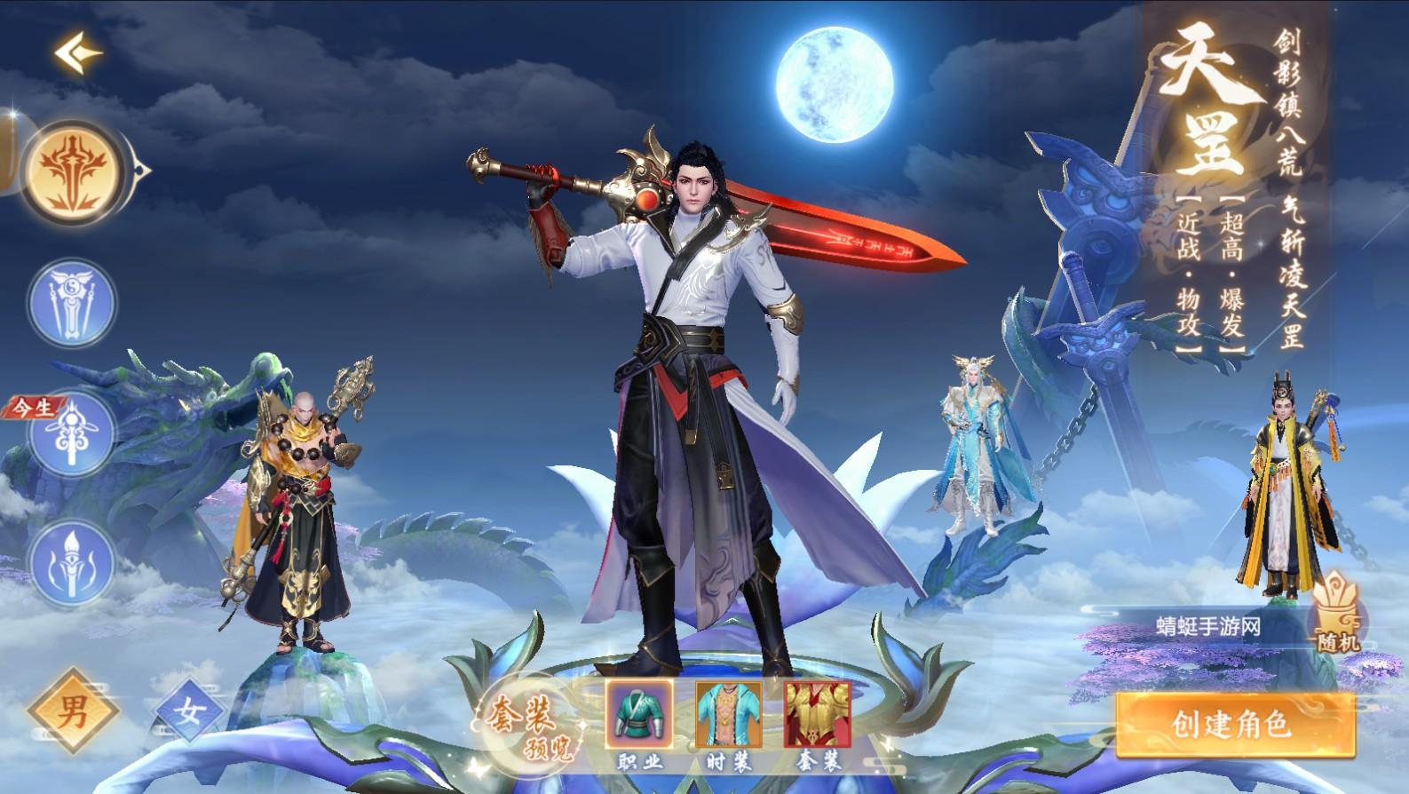 斗破传说手游最新版 1.1.8安卓版