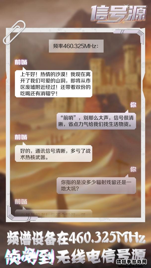 信号源手游 1.0.4安卓版截图1