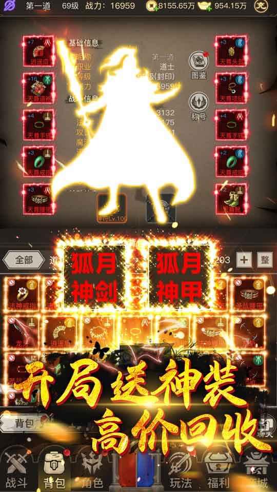 大罗幻境游戏 1.0.0安卓版截图0