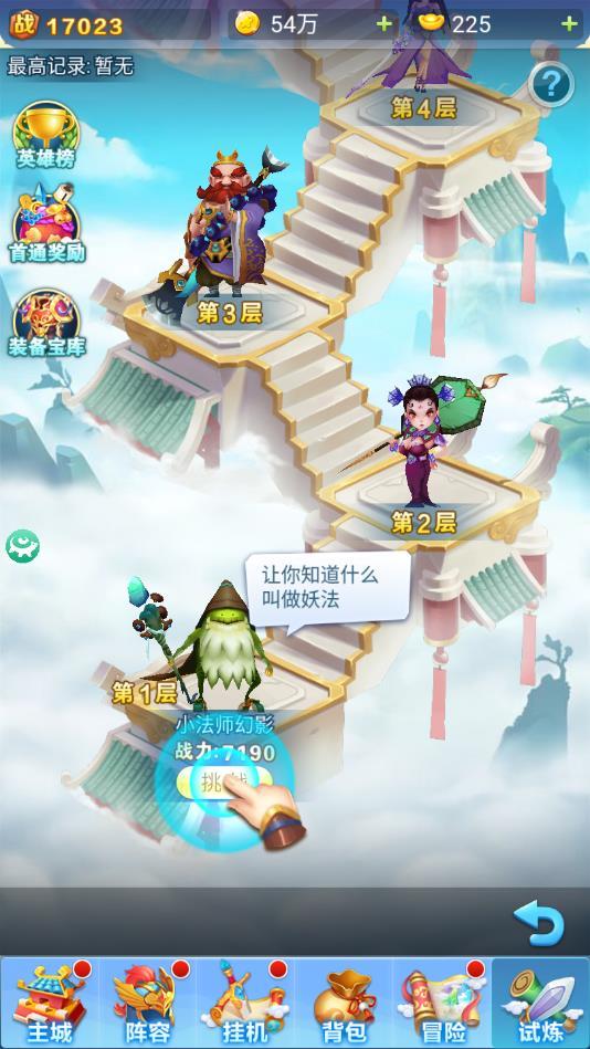 塔防荣耀安卓版 1.0.11最新版