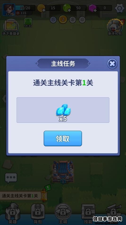 主公来救我内购破解版 1.1.0免广告版截图3