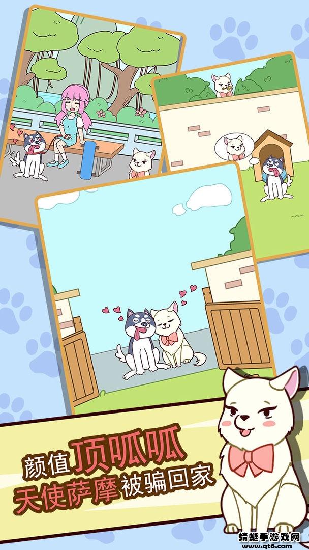 二哈去哪嗨 1.0.0安卓版截图2