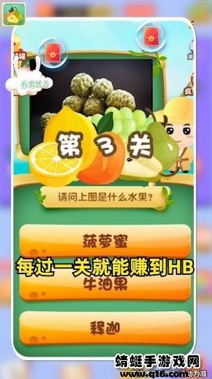水果大闯关小游戏 3.0.4安卓版截图0
