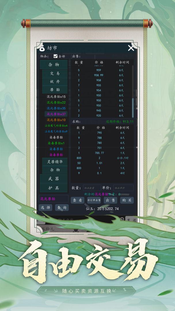 神将降魔游戏 0.101安卓版