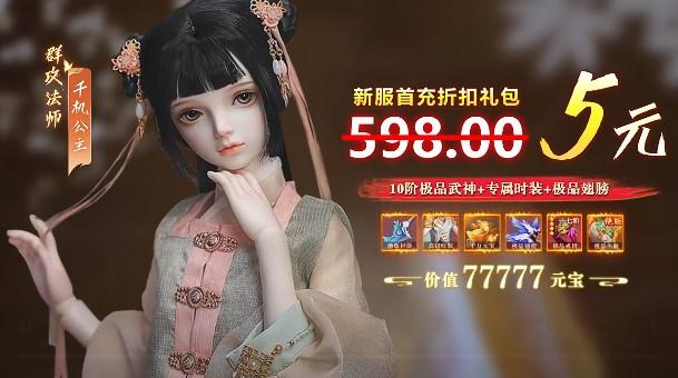 永劫八荒手游 1.3.6安卓版