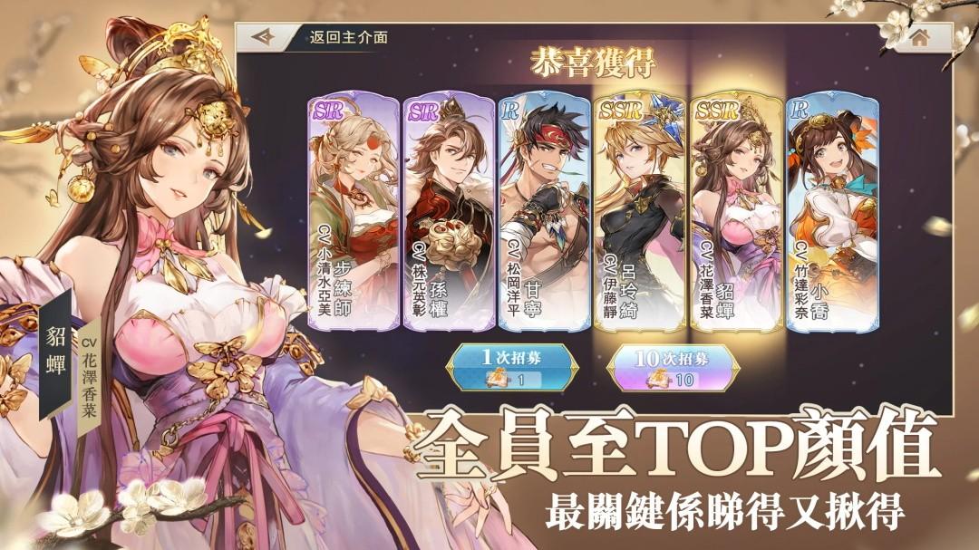 三国志幻想大陆台服最新版本 1.1.2安卓版