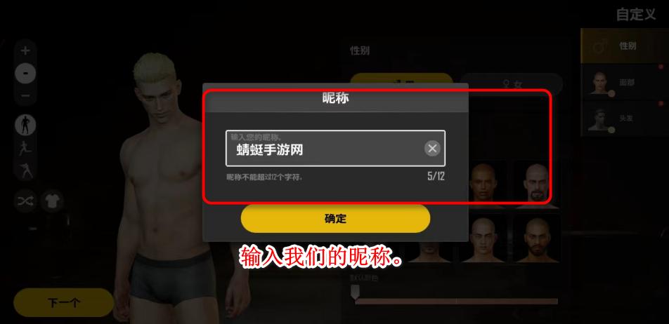 绝地求生2未来之役官方正版(NEW STATE Mobile) 0.9.75.688安卓版