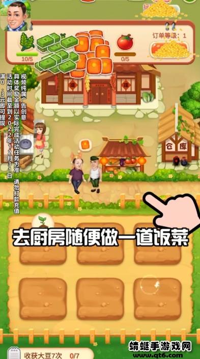 张同学的小农院 1.0.0安卓版截图3