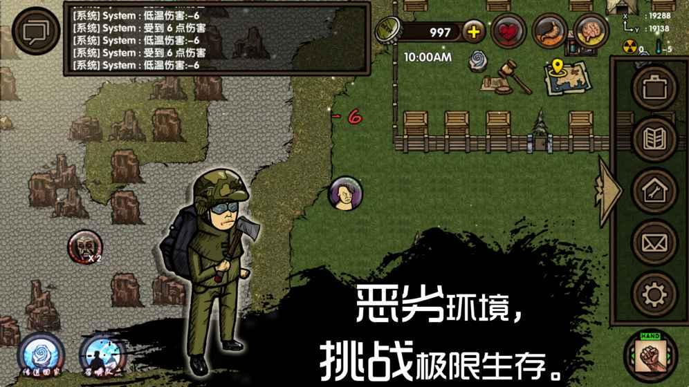 求生之旅生存沙盒游戏 1.0.2安卓版截图0
