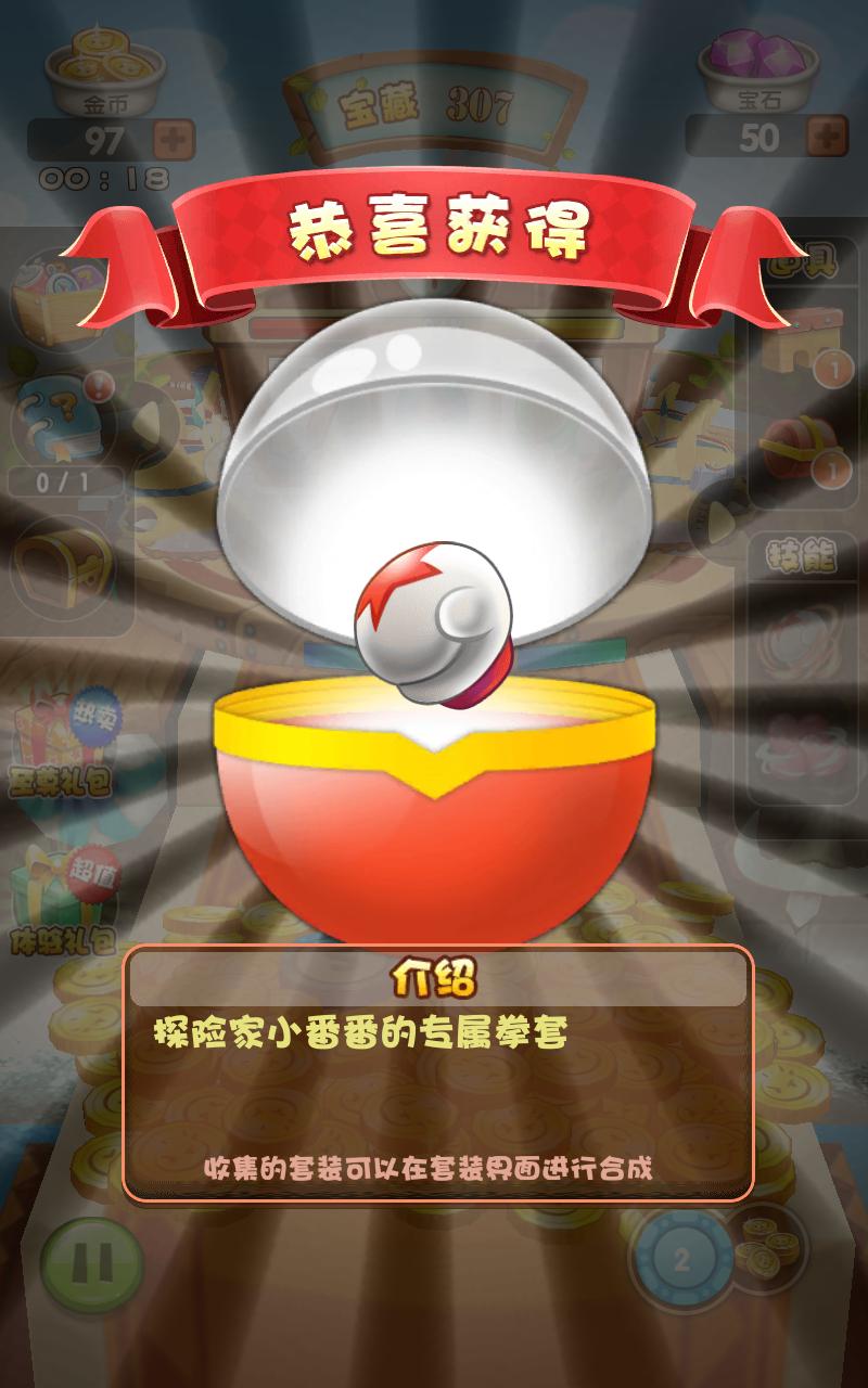 燃烧的蔬菜推推推破解内购版 1.0.1安卓版截图1