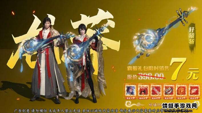 玉骨遥游戏 2.7.7安卓版截图2
