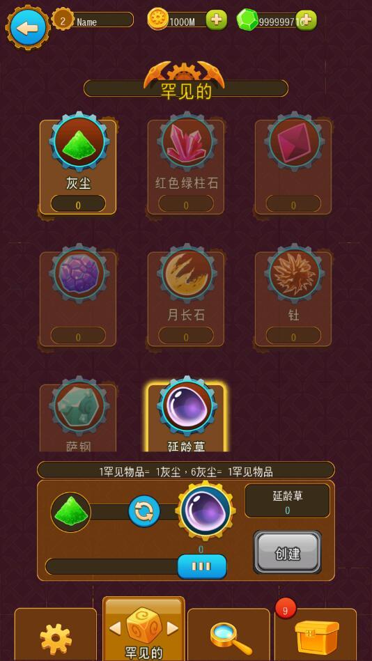 深城无限金币钻石破解版 6.2.05安卓版