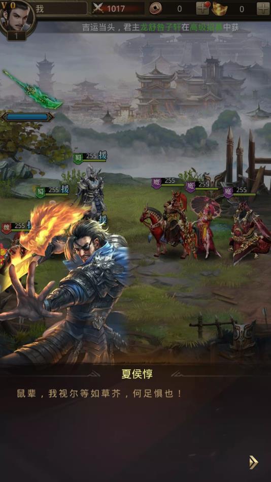 放置三国福利版 1.002安卓版截图2