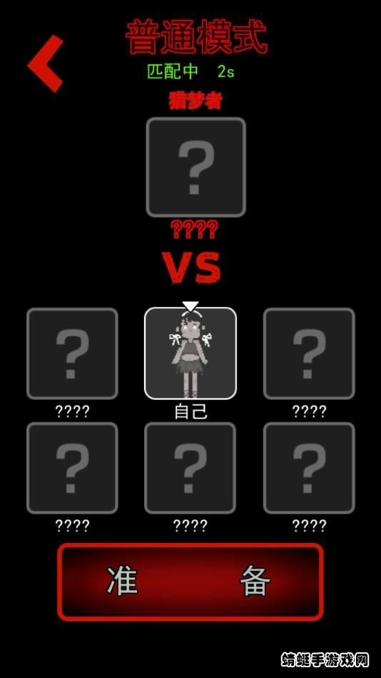 猛鬼宿舍伥鬼与天使金币不减反增 2.1.2最新版